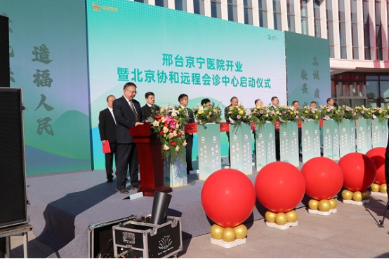 公司黨委副書記、總經(jīng)理唐志強(qiáng)參加邢臺(tái)京寧醫(yī)院項(xiàng)目啟用儀式